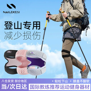 Nailekesi n mountaineering knee pads, patellar straps, women's professional-grade outdoor sports protective gear, hiking special protection for knees, mountain climbing and skipping ropes