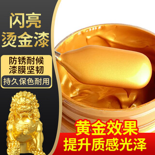 Art stupid bird gold paint gold foil paint buddha statue super bright flash bronzing paint gold powder silver powder paint water-based metal paint does not fade gold 300g a barrel