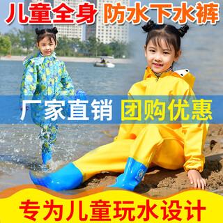 Yunran children's water play one-piece waders, kindergarten waterproof clothes, rain boots for men and women, rain boots for catching fish, beach pants, children's yellow overalls, thickened, with pockets, size m 22 (shoe inner length 13c)