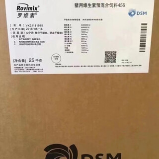 Dsm dsm lovisol 456 multivitamin premix pig, chicken, cattle and sheep veterinary feed additive for poultry and livestock 25kg/box (lovisol 456 for pigs)
