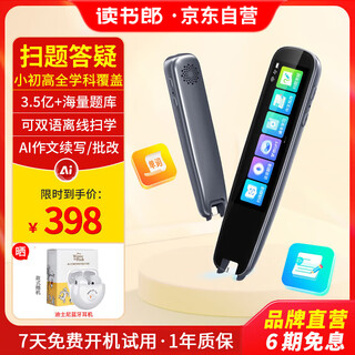 Readboy ai dictionary pen d1pro english reading pen translation pen general learning pen artifact electronic dictionary scanning pen word pen learning machine translator