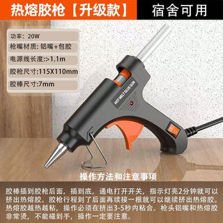 Lism hot melt glue gun handmade home-made high-viscosity strong glue stick 7mm hot melt glue gun for student dormitories 1 hot melt glue gun + 0 glue sticks