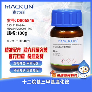 Macklin dodecyltrimethylammonium bromide cas 1119-94-4 d806846-100g