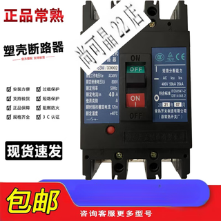 现货常熟CM163M塑料外壳式断路器50ACM163M33002空气开关 63A