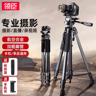 Leader tripod camera bracket slr micro-single sony canon mobile phone live photography photography tripod outdoor portable three-dimensional gimbal professional stable anti-shake bracket 1.8 meters
