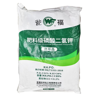 Wengfu potassium dihydrogen phosphate 99% high purity potassium fertilizer foliar fertilizer agricultural water-soluble fertilizer promotes flowering, fruits and improves quality wengfu potassium dihydrogen phosphate/20kg/bag