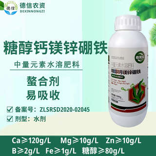 Guoguang ximelo сахарный спирт кальций магний цинк бор железо средний элемент водорастворимое удобрение хелатирующий агент легко усваивается сельскохозяйственное листовое удобрение 1000 г