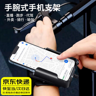 Qishiqi wrist mobile phone holder, new driving arm mobile phone holder for cycling, takeaway sports, didi wrist strap, arm navigation stand, live broadcast bracket, free rotation and adjustable wrist style | stable and comfortable | free rotation | available in multiple scenes