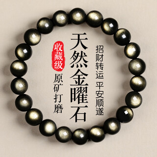 Gold stone natural obsidian bracelet for men and women gold obsidian cat's eye crystal bracelet for birthday gifts for men and women in the year of the zodiac