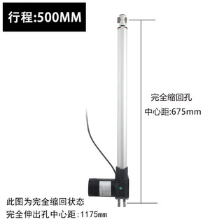 200mm stroke dc electric push rod, 6000n thrust linear motor, window opener lifter 12v24v, push rod motor stroke 500mm, power supply 12vdc, extension 5mm/s, torque 6000n