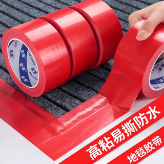 Youjiang cloth-based tape, strong glue, strong high-viscosity carpet tape, decoration film, door and window protection, special windproof, waterproof, traceless sealing tape, red 4.8cm*20m