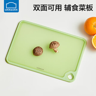 乐扣乐扣塑料菜板家用切菜板厨房双面水果砧板加厚宝宝辅食案板切肉小刀板