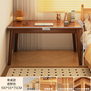 Muga desk bookcase integrated table student home study desk bedroom desktop computer table solid wood legs office desk thick pure solid wood legs walnut color 100*55cm