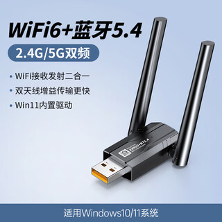 ULT-unite USB无线网卡WiFi蓝牙二合一接收器 免驱动台式机笔记本 外置蓝牙5.4适配器WiFi6发射器双频 【900M】WiFi6+蓝牙5.4增效双天线