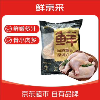 Xianjingcai original cut grain-fed chicken whole legs 4jin jin equals 0.5kg frozen grilled chicken legs fried chicken legs braised chicken legs
