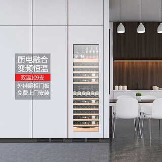 Dberlan embraco variable frequency air-cooled embedded red wine cabinet constant temperature wine cabinet cigar cabinet tea beverage cabinet can be externally mounted on the kitchen cabinet door panel for seamless installation at home. frequency conversion can be externally mounted on the door + dual temperature 109 bottles