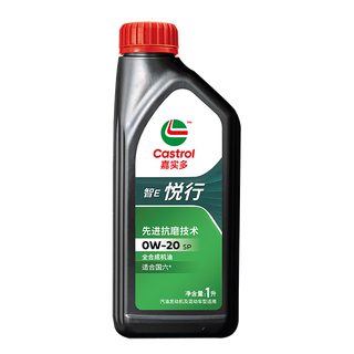 Castrol jingdong car maintenance castrol yuexing 0w-20 engine oil 4l including machine filter package installation maintenance package valid for 30 days 4l