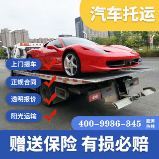 Car consignment national logistics round trip road rescue used cars private cars passenger cars commercial cars new cars sports cars