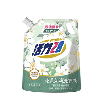 Vitality 28 flower jasmine laundry detergent 4jin jin equal to 0.5kg/bag multi-effect cleansing particles deep cleaning long-lasting fragrance without phosphorus