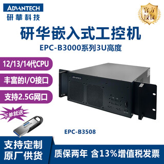 ADVANTECH研华工控机3U高性能工控主机EPC-B3508工业计算机电脑边缘服务器酷睿12/13/14代处理器 EPC-B3000/508HF/i5-12500 16G/1T+128GSSD/电源