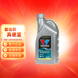 Valvoline advanced oem48 antifreeze coolant, freezing point -36 degrees, boil over protection 128 degrees, 1.5l g48