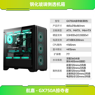 Huntkey s980 s960 computer case sea view room s920matx case gx760m dream chasing water-cooled host huntkey gx750a predator丨black standard