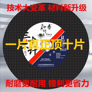 Vinoa cutting disc 100 angle grinder grinding wheel disc metal stainless steel slice 107 cutting disc grinding disc double mesh slice 36 count 50 times wear-resistant black 50 pieces