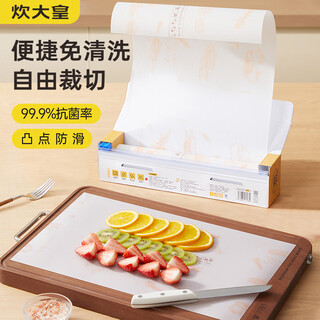 Cui dahuang disposable antibacterial cutting board mat chopping board food supplement cutting vegetable fruit chopping board cooked food cutting fruit sticky board outdoor chopping board printed version two-way sliding knife free cutting