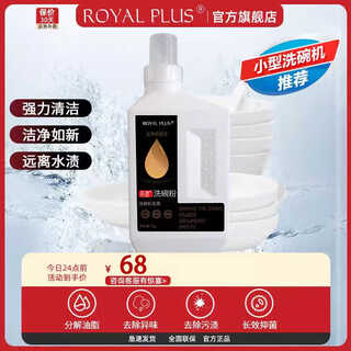 Panasonic dishwasher bright dishwashing powder special detergent block agent waterproof scale degreasing deodorizing dishwasher dish consumables dishwashing powder 1kg * 1 bottle (repurchase discount for regular customers)