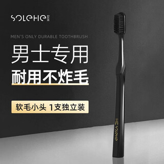 Hefengyu and fengyu toothbrush ultra-soft bristles nano small head deep cleaning adult couple high-end household 1 independent pack