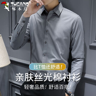 啄木鸟（TUCANO）衬衫男春秋季商务休闲长袖衬衣男士正装上衣服男装外套 灰色 XL