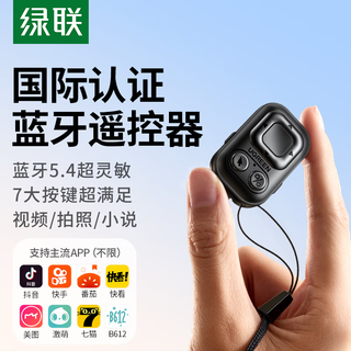 Greenlink mobile phone bluetooth camera remote control, shooting video, selfie, remote video recording artifact, suitable for douyin video brushing, suitable for apple, xiaomi and huawei mobile phones Greenlink mobile phone bluetooth camera remote control, shooting video, selfie, remote video recording artifact, suitable for douyin video brushing, suitable for apple, xiaomi and huawei mobile phones