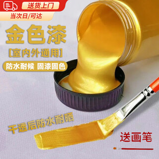 Juke gold powder paint, gold foil paint, gold paint, gold paint, gold paint, gold tracing tombstone special tracing paint, inscription paint, art paint, gold (120ml), free 1 tracing pen, oily