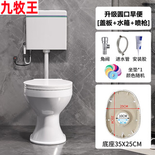 九牧王（joxod）农村旱厕免冲直通旱马桶卫生间老年孕妇旱便陶瓷蹲便改坐便专用 圆口+盖板+水箱+喷枪 (缓降盖板) 其他/other