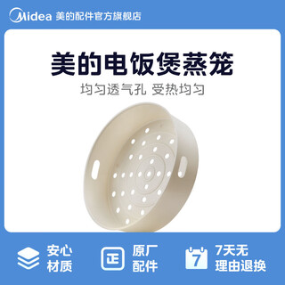 Midea rice cooker steamer accessories steamer rack steamer clasp ear handle original original accessories steamer steamer fz404 4/5l