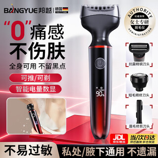 Gerthron german brand private shaver for men and women, trimmer for men, universal, no black spots left, electric shaver, no harm to the skin, painless, burgundy flagship version, smart display/shaving head/3-in-1