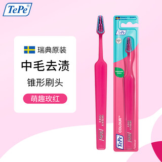 Tepe imported from sweden fun color slim medium hair toothbrush adult small head tapered brush head to remove tooth stains for men and women - cute rose red