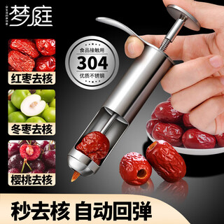Mengting 304 stainless steel red date corer, date core removal tool, date fruit corer and sheller