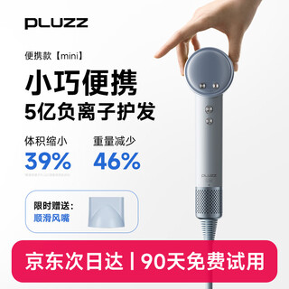 Pluzz french gold medal | mini portable mini hair dryer negative ion high-speed hair care quick-drying home high wind student mini hair dryer dormitory portable travel sea salt blue negative ion hair care + ultra-light design - gift box champion brand german craftsmanship + ultra-light portable design