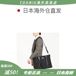 Tumi japan direct mail business bag tote bag men's large capacity large zipper a4 laptop n/a blackxnavy