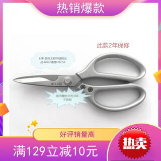 新款德国进口剪刀950185K不锈钢420J2鸡骨剪厨房剪家用剪强力剪 用剪强力剪