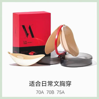 FHHUABD芬斯狄娜一片棉胸贴【小巧心】婚纱用聚拢硅胶无痕透气乳贴隐形文 小巧心肤色厚A杯 70A 70B 7新品 默认项