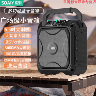 Sony ericsson (soaiy) square dance audio bluetooth speaker karaoke outdoor trolley performance dancing three-way high power large volume elimination portable wedding store stall collection amplifier f22 portable square dance audio standard configuration (no microphone)
