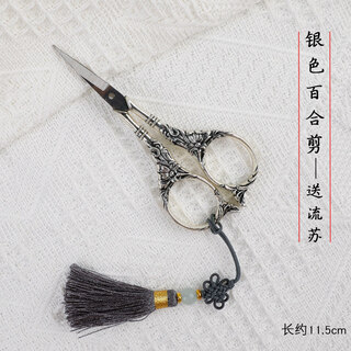 Small scissors for cutting threads, exquisite retro small scissors, handmade embroidery scissors, cross-stitch scissors, stainless steel thread cutting heads, household portable small scissors, lily scissors (silver) 11.5cm