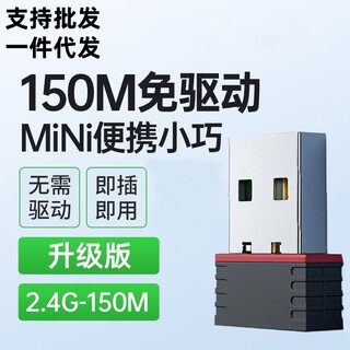 闪乐熊usb免驱动无线网卡2.4G 300M wifi台式机笔记本电脑接收发射wifi6 即插即用USB无线网卡迷你接收器 迷你无线网卡（仅win10-11免驱）
