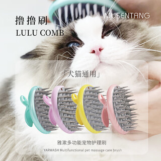 Musentangya gargle and bath brush peacock blue cat and dog comb to remove waste hair and floating hair, deep clean dandruff and grease