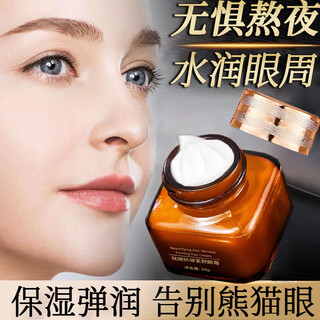 Bisutang small brown bottle eye cream fades fine lines, tightens and tightens dark circles and eye bags, moisturizes and moisturizes men and women who stay up late. small brown bottle eye cream