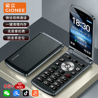 Gionee z15 one-click wechat douyin kuaishou video smart flip full netcom mobile phone for the elderly with large screen, big characters and loud sound, special for the elderly, three-proof, pure and ad-free, black