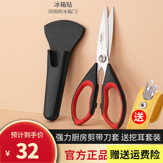Zhang xiaoquan scissors kitchen scissors powerful chicken bone scissors household stainless steel scissors for barbecue food chicken, duck and goose bones special scissors classic black with magnetic knife cover