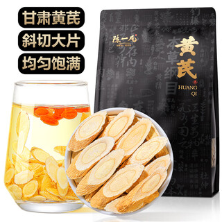 Chen yifan astragalus tablets 500g, selected oblique slices of astragalus originating from gansu, paired with wolfberry and codonopsis soaked in water to make soup and health tea